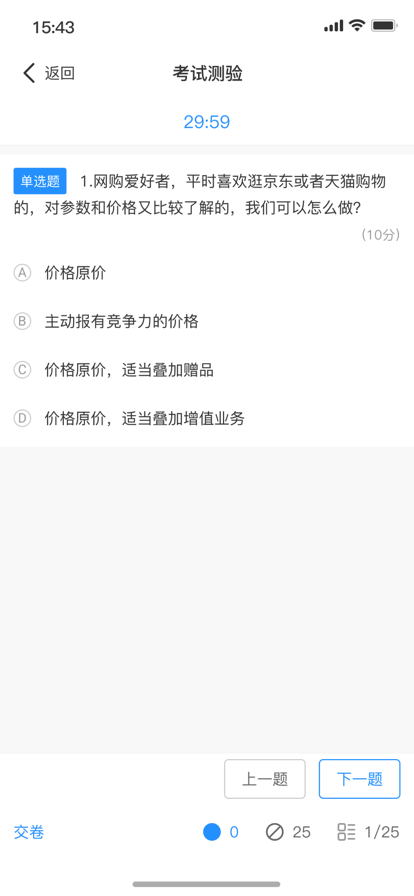 话机学堂苹果版官网1