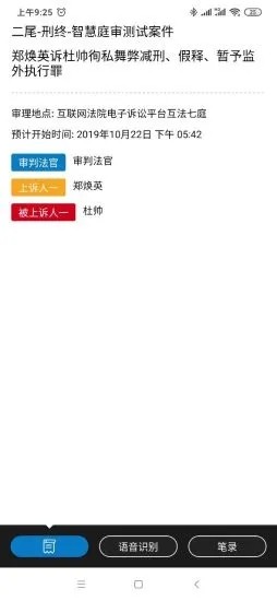 公道互联app3