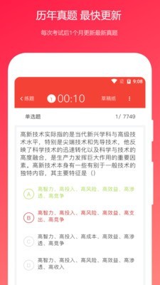 公共基础知识真题题库2