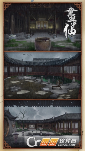画中仙app2