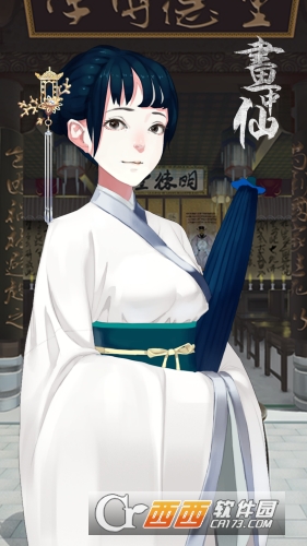 画中仙app3