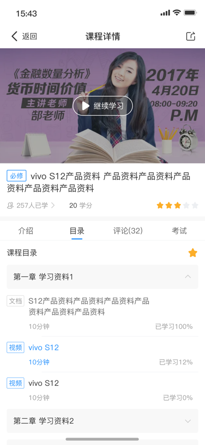 话机学堂官方7