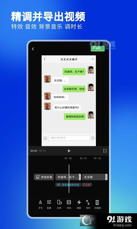 话树APP安卓最新版2