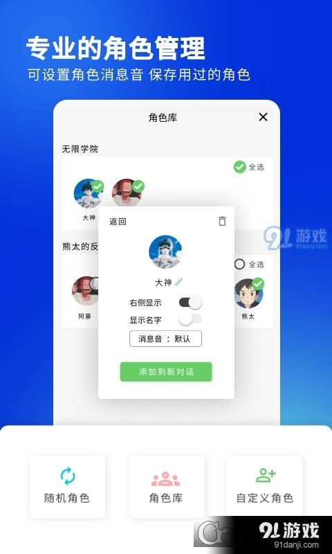 话树app软件1