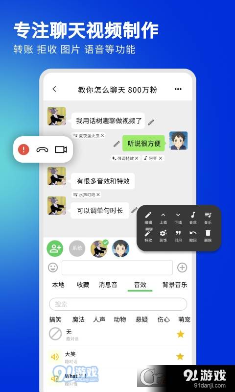 话树app软件3