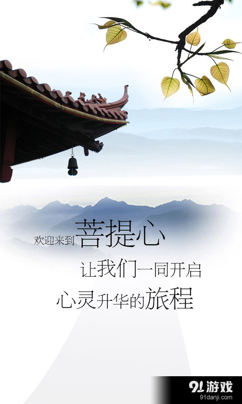 怀恩菩提心最新版1