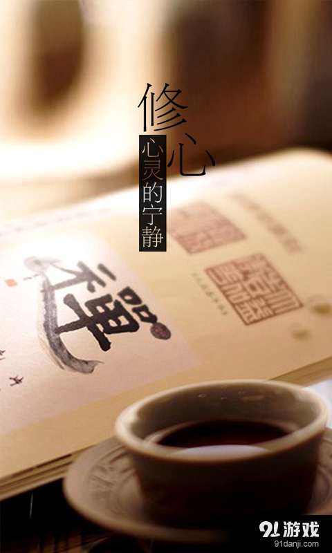 怀恩菩提心最新版3