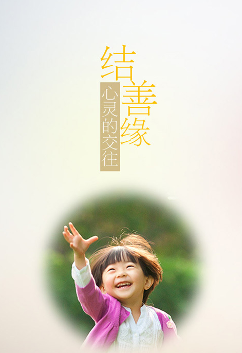 怀恩菩提心老版本5