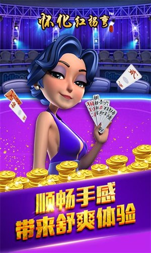 怀化红拐弯官方正版1