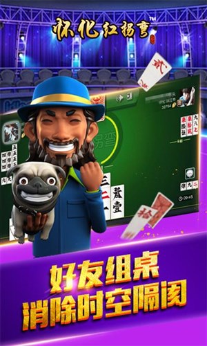 怀化红拐弯官方正版4