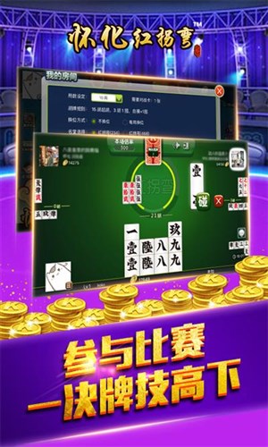 怀化红拐弯官方免费正版2
