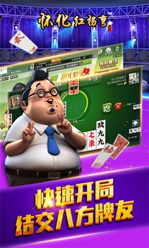 怀化红拐弯电脑版3