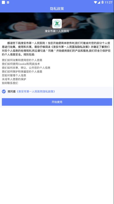淮安市第一人民医院官网2