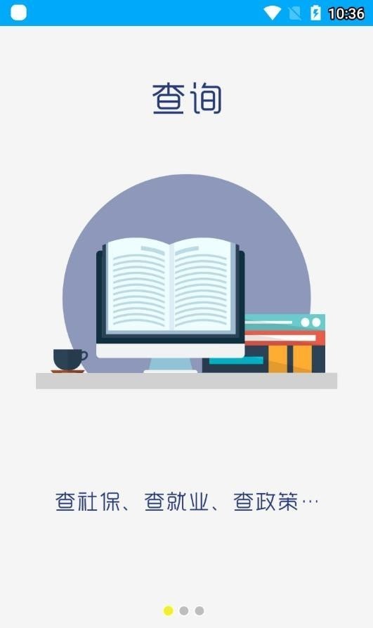 淮南人社局官网2