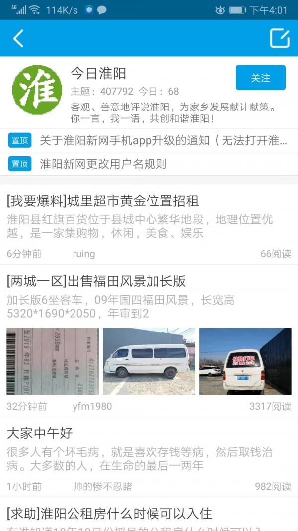 淮阳新网官网1