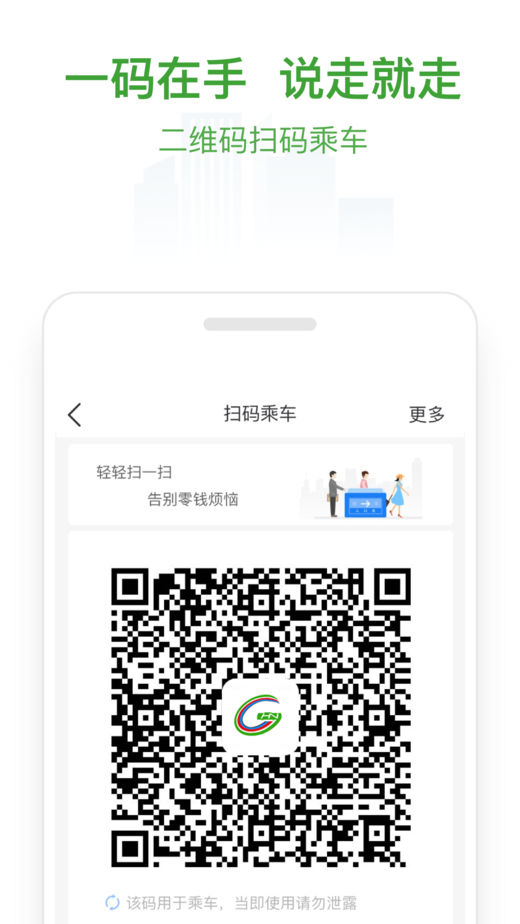 淮南码上行app3