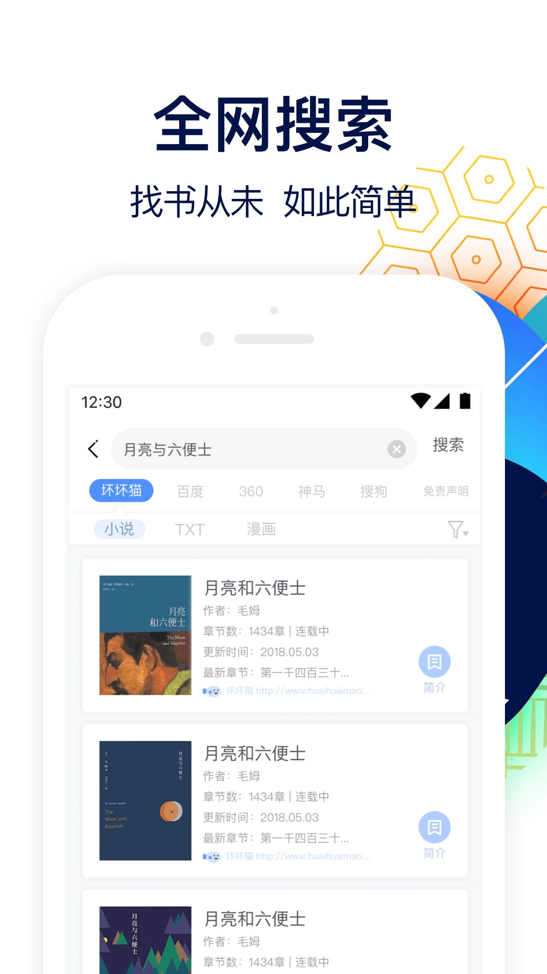 坏坏猫搜索旧版软件2