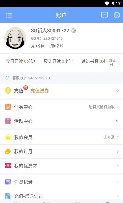 坏猫猫搜索广告1