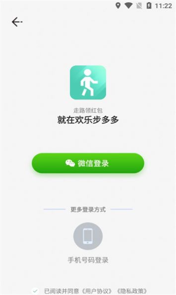 欢乐步多多安卓版2