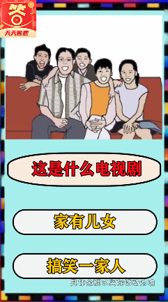 欢乐答题宝app1