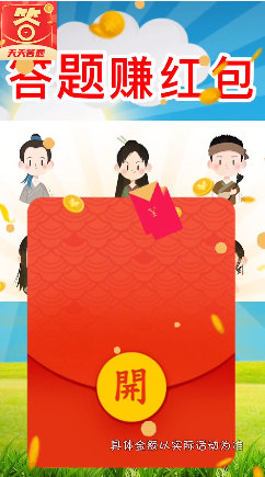 欢乐答题宝app3