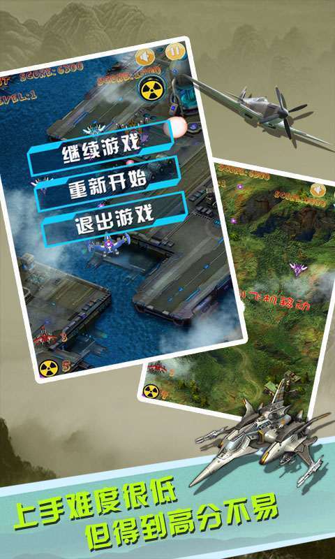 欢乐打飞机最新2