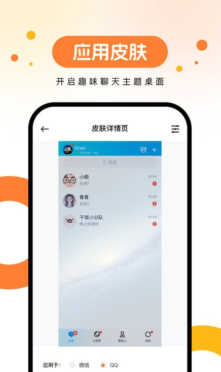 欢乐壁纸软件1