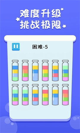 欢乐倒水游戏2