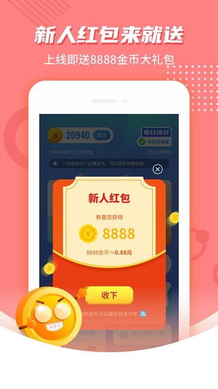 欢乐答题20241