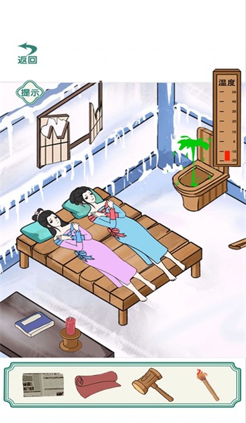 欢乐大挑战破屋取暖免费1
