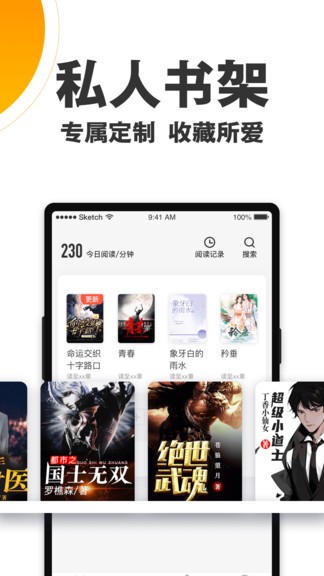 欢乐蛋读免费2
