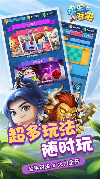 欢乐对决无限钻石无限金币版1
