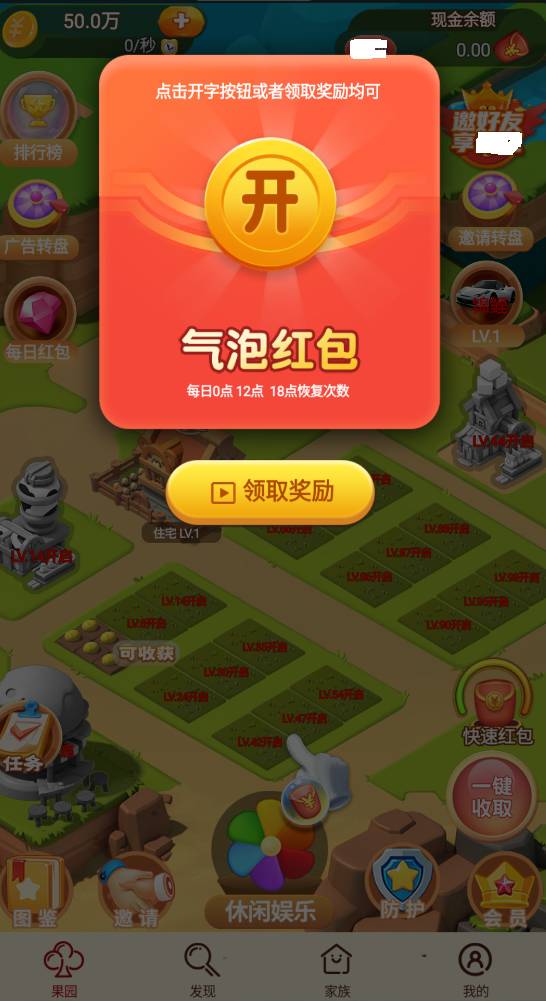 欢乐多多官方3