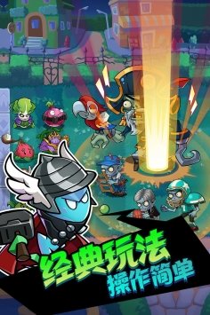 欢乐斗僵尸辉煌岁月老版本3