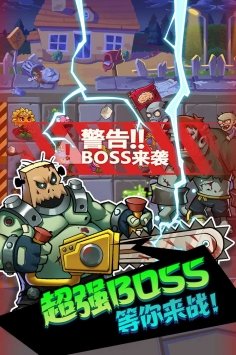 欢乐斗僵尸辉煌岁月小7版1