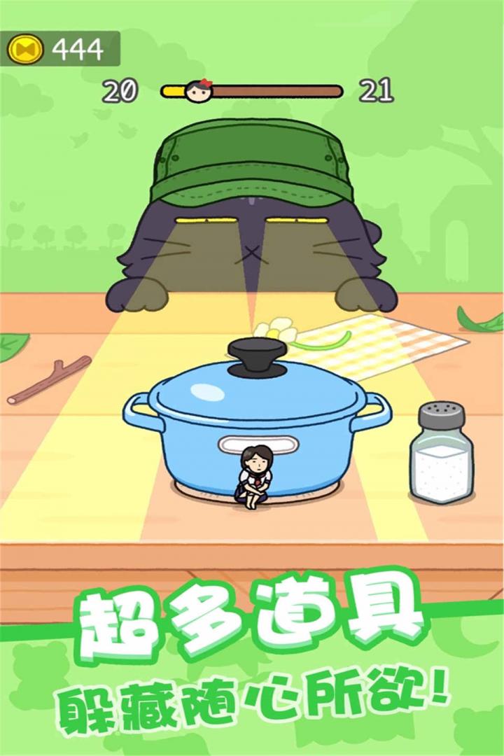 欢乐躲猫猫无限体力钻石版安卓1