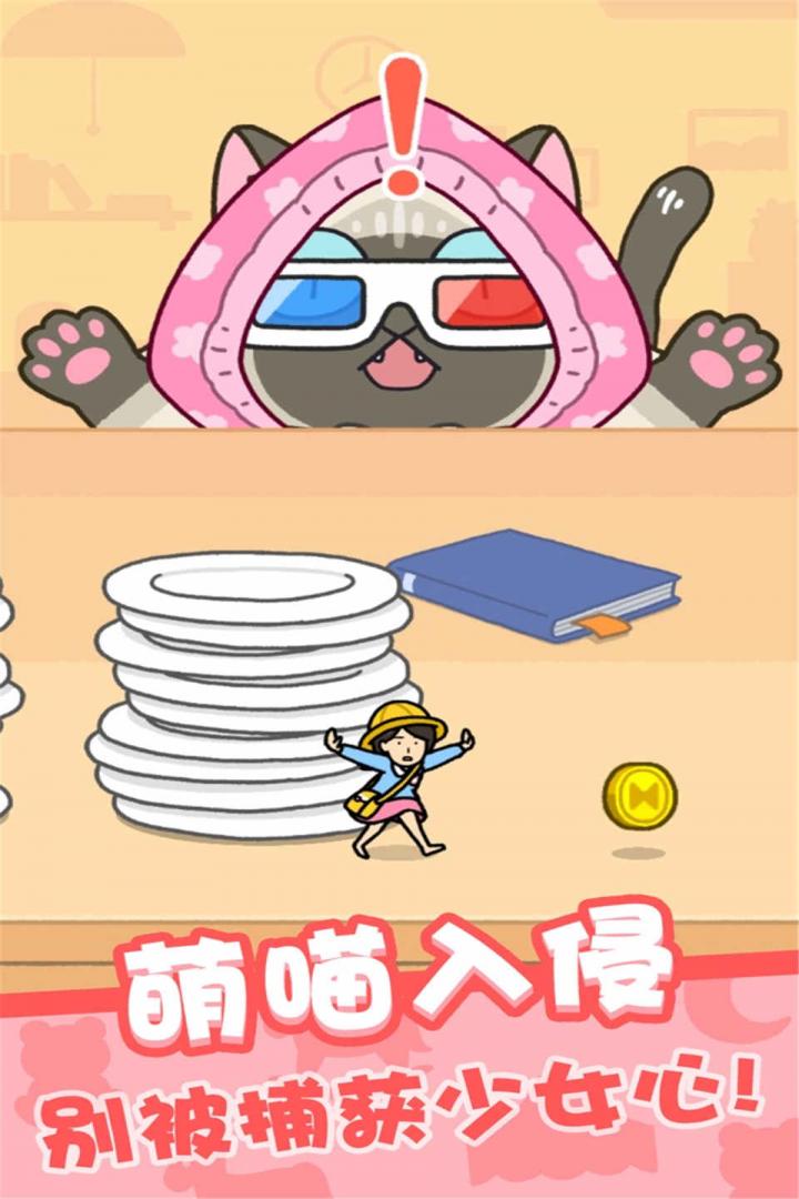 欢乐躲猫猫无限体力钻石版安卓2