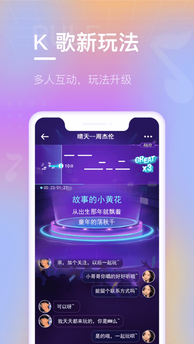 欢乐斗歌免费2