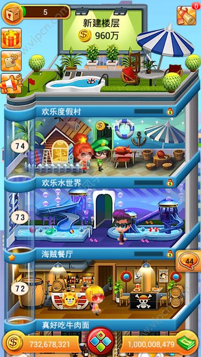 欢乐盖大楼2017苹果版最新1