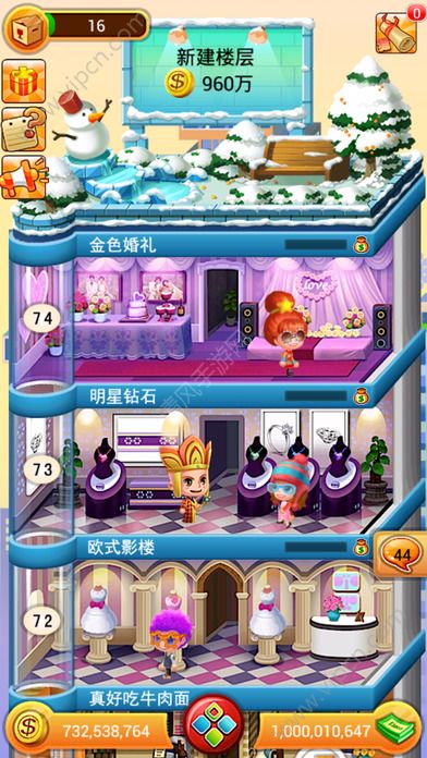 欢乐盖大楼2017苹果版最新2