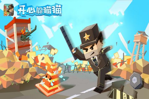 欢乐躲猫猫官方正版1