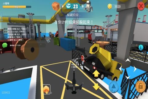 欢乐躲猫猫官方正版4
