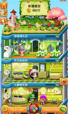 欢乐盖大楼官方版2