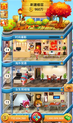 欢乐盖大楼最新版5
