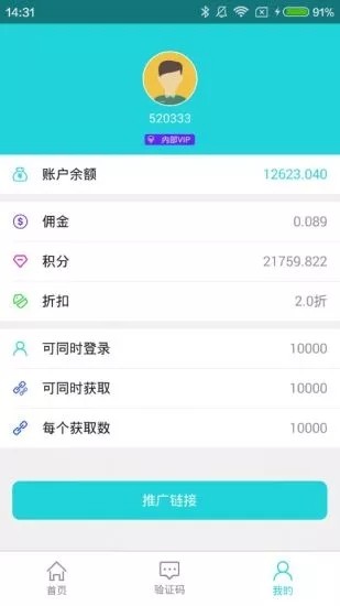 爱乐赞验证码平台app最新1
