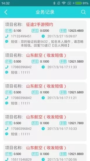 爱乐赞验证码平台app免费2