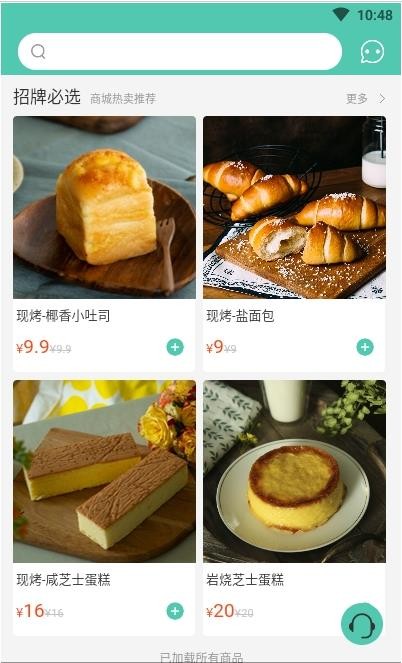 爱立颂最新版3
