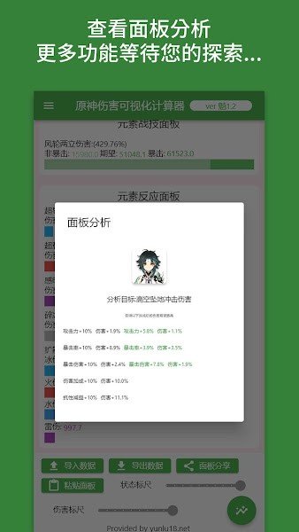 爱丽丝工坊可视化计算器4