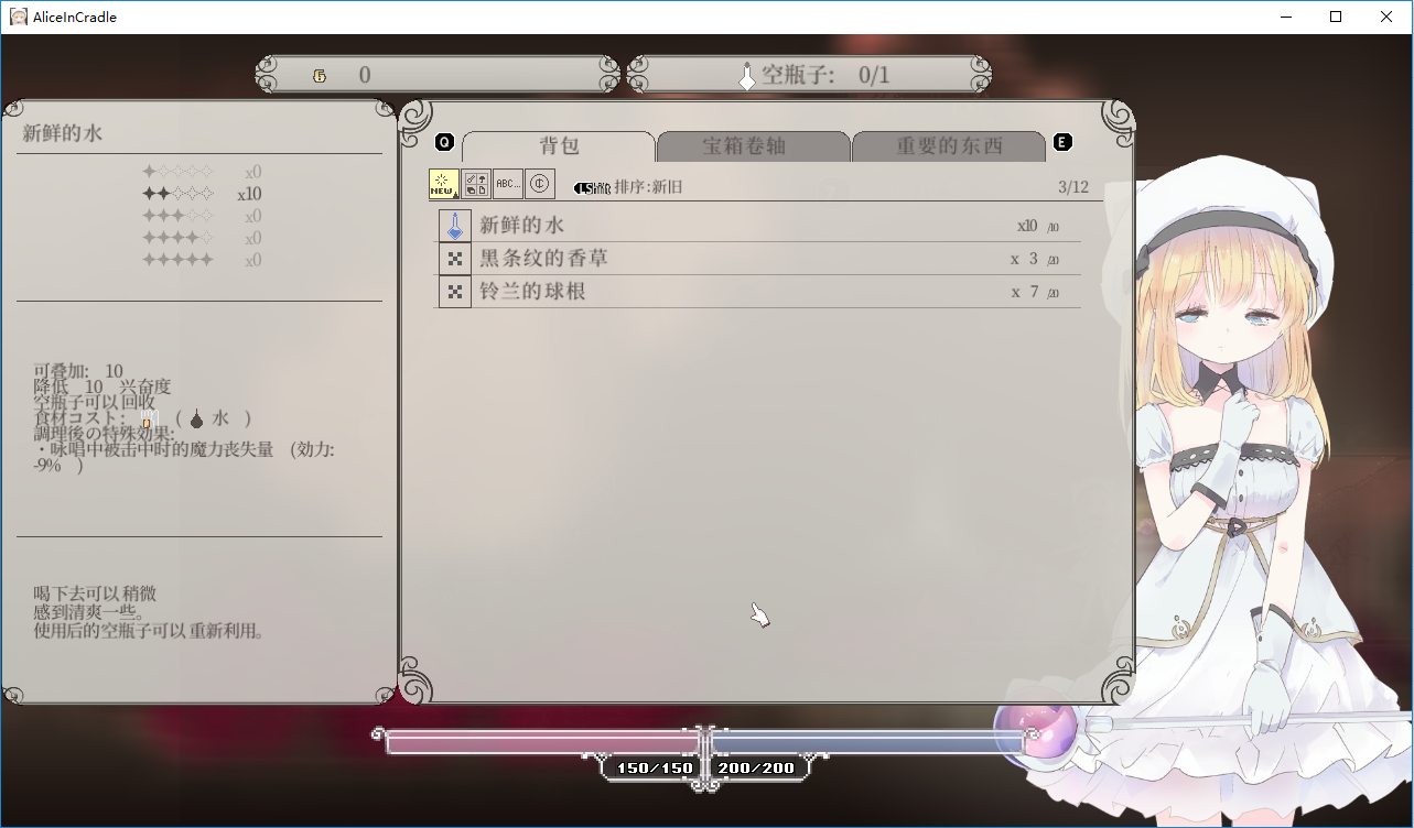 爱丽丝的摇篮aliceincradle手游3