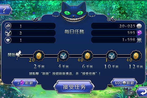 爱丽丝快跑2